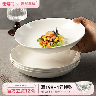 摩登主妇白色骨瓷盘子家用菜盘2026新款 高级感陶瓷餐具餐盘碗碟子