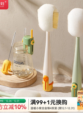 摩登主妇杯刷奶瓶专用刷五合一洗杯子神器吸管刷水杯清洗长柄刷子