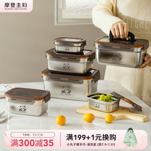 摩登主妇不锈钢保鲜盒饭盒上班族小学生食品级密封带盖水果便当盒
