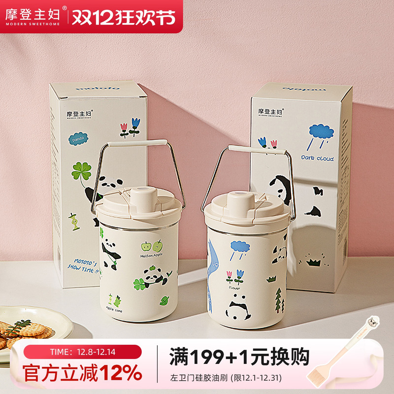 摩登主妇mototo熊猫保温杯女水杯