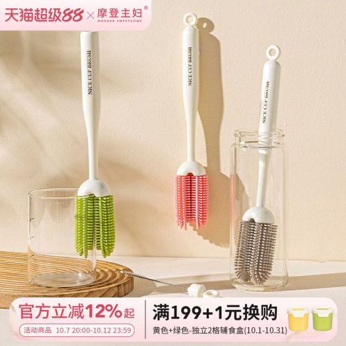 摩登主妇杯刷奶瓶刷洗水杯刷子