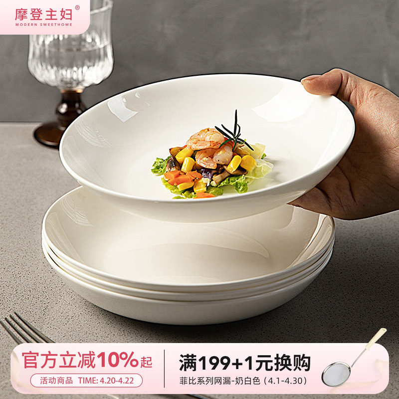 摩登主妇白色骨瓷盘子家用菜盘2026新款高级感陶瓷餐具餐盘碗碟子