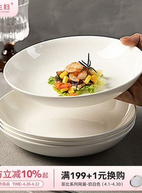 摩登主妇白色骨瓷盘子家用菜盘2026新款高级感陶瓷餐具餐盘碗碟子