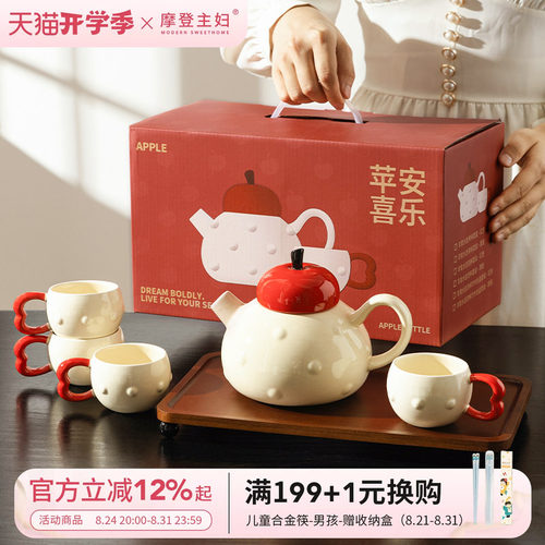 摩登主妇陶瓷泡茶壶茶具礼盒