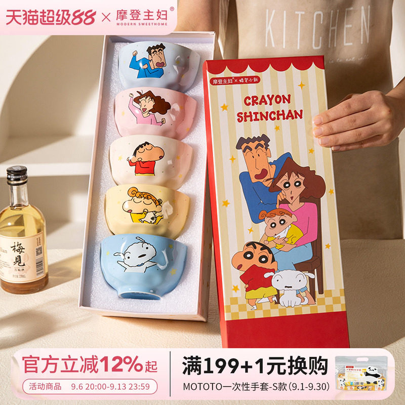 【摩登主妇&蜡笔小新】饭碗家用图片