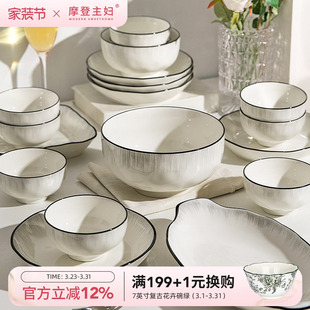 摩登主妇餐具2026新款 家用 釉下彩乔迁新居高颜值碗具碟筷碗盘套装