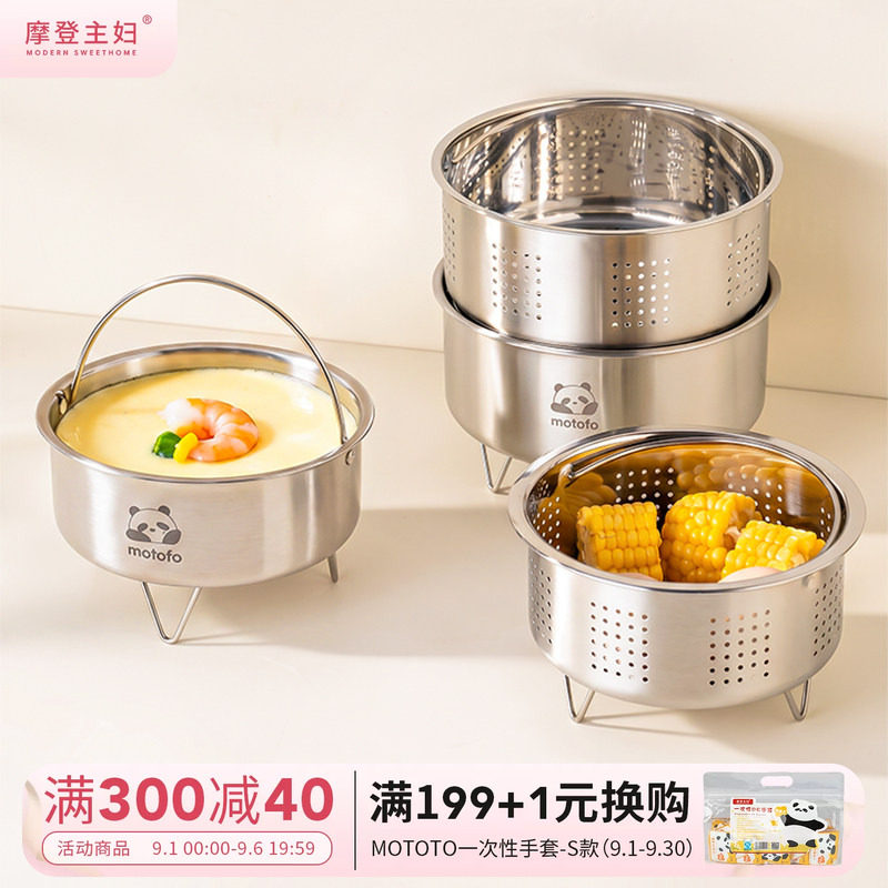 摩登主妇304不锈钢蒸笼家用小蒸架电饭煲沥米饭蒸碗蒸锅蒸格蒸屉