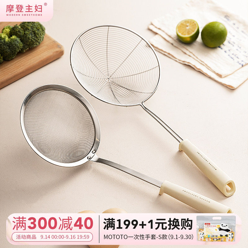 摩登主妇316L不锈钢漏勺过滤网筛图片