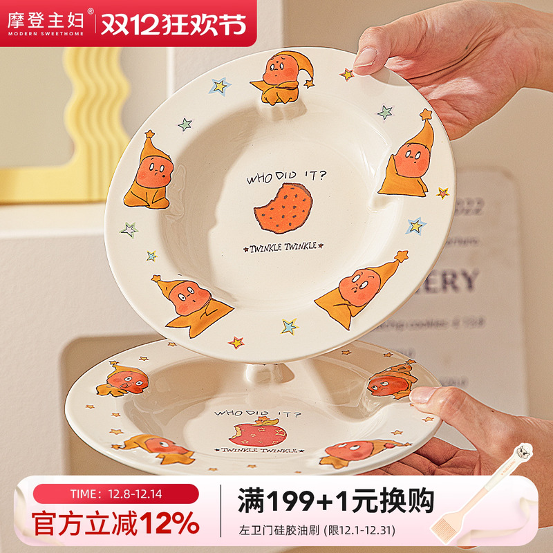 摩登主妇星星人餐具漂亮的盘子家用早餐盘甜品水果盘乔迁圣诞礼物
