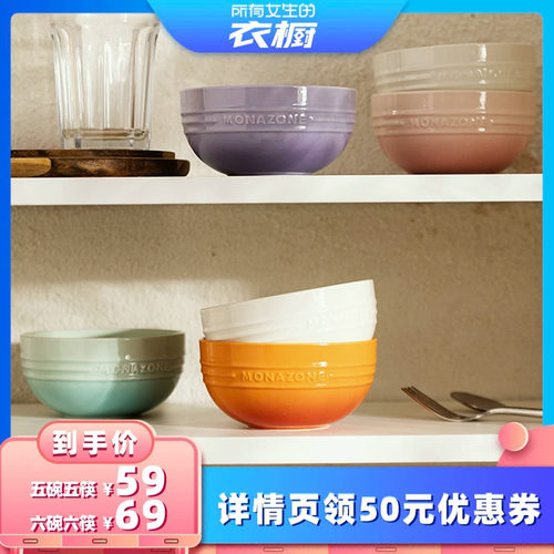 MONAZONE联名|马卡龙色系|瓷质温润