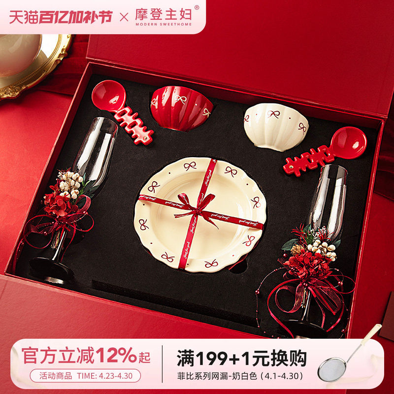 摩登主妇餐具新婚结婚订婚礼物送新人闺蜜乔迁新居礼盒碟碗盘套装