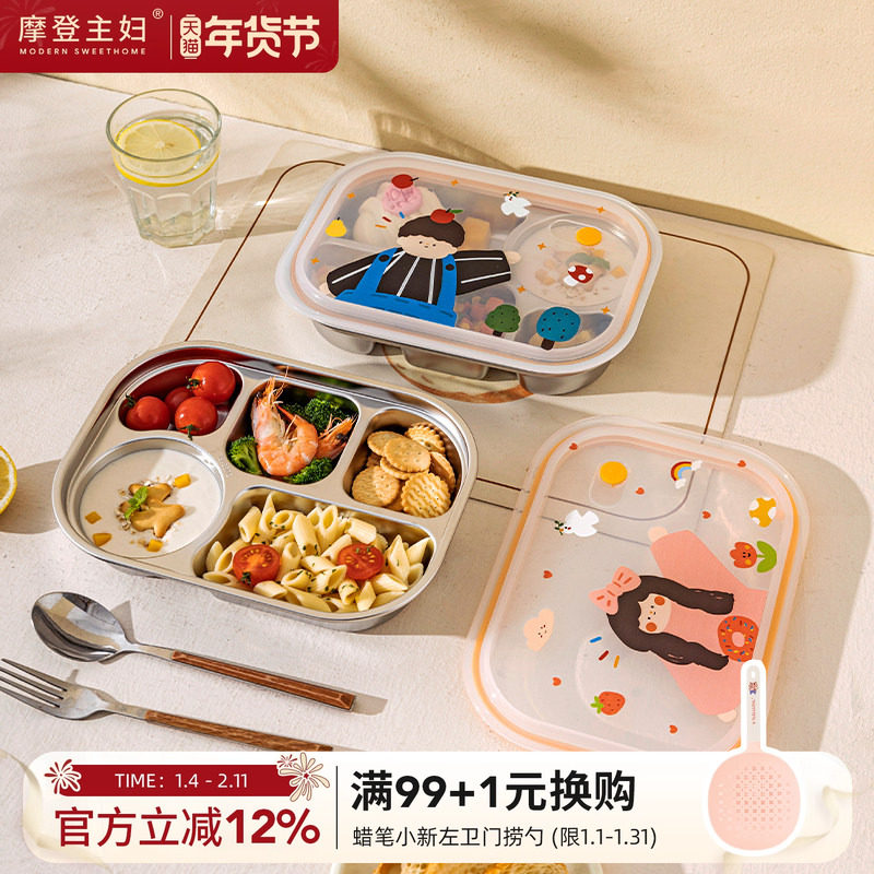 摩登主妇儿童分格餐盘食品级316L不锈钢婴儿宝宝餐具幼儿园分餐盘,餐饮具,盘,淘宝优惠券,粉丝福利购,淘宝优惠卷