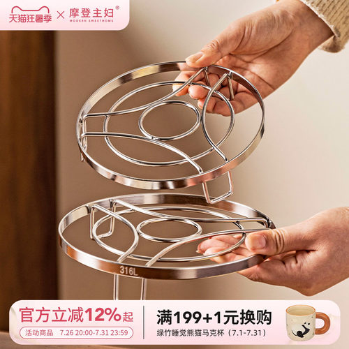 摩登主妇316L不锈钢蒸笼蒸架