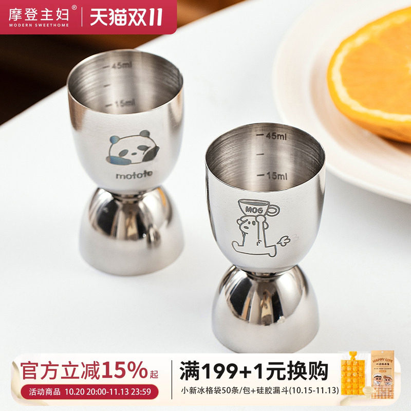 摩登主妇mototo双头量杯调酒器工具套装带刻度量酒器鸡尾酒盎司杯