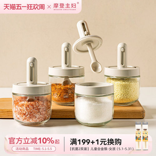 摩登主妇勺盖一体伸缩调料罐