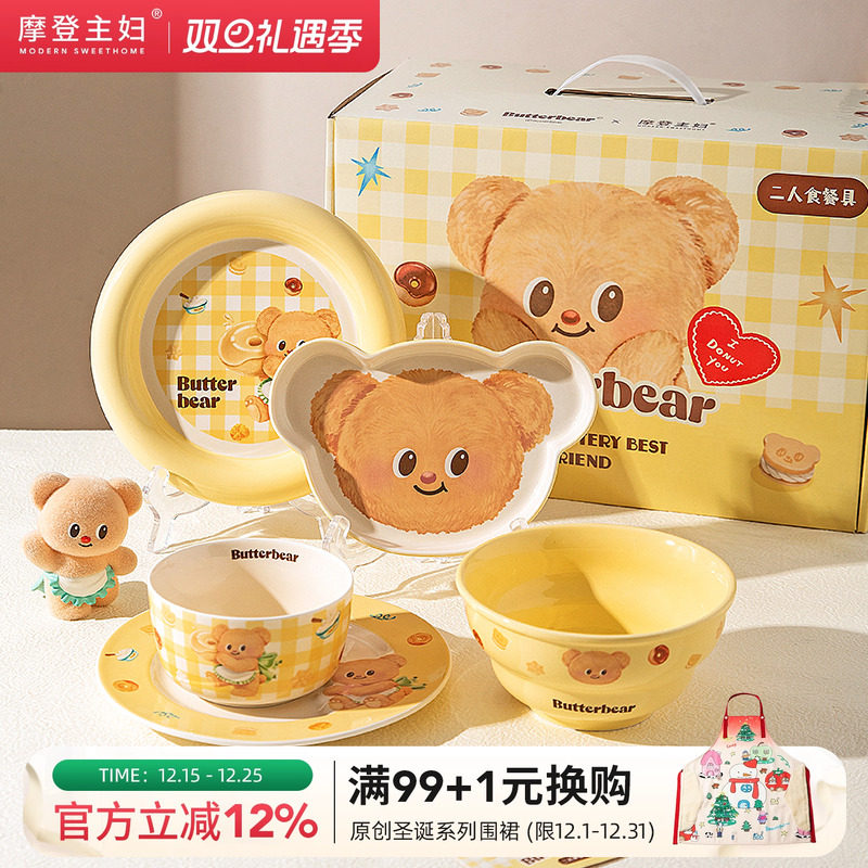 【摩登主妇&黄油小熊】釉下彩餐具套装碗碟家用碗具礼盒生日礼物
