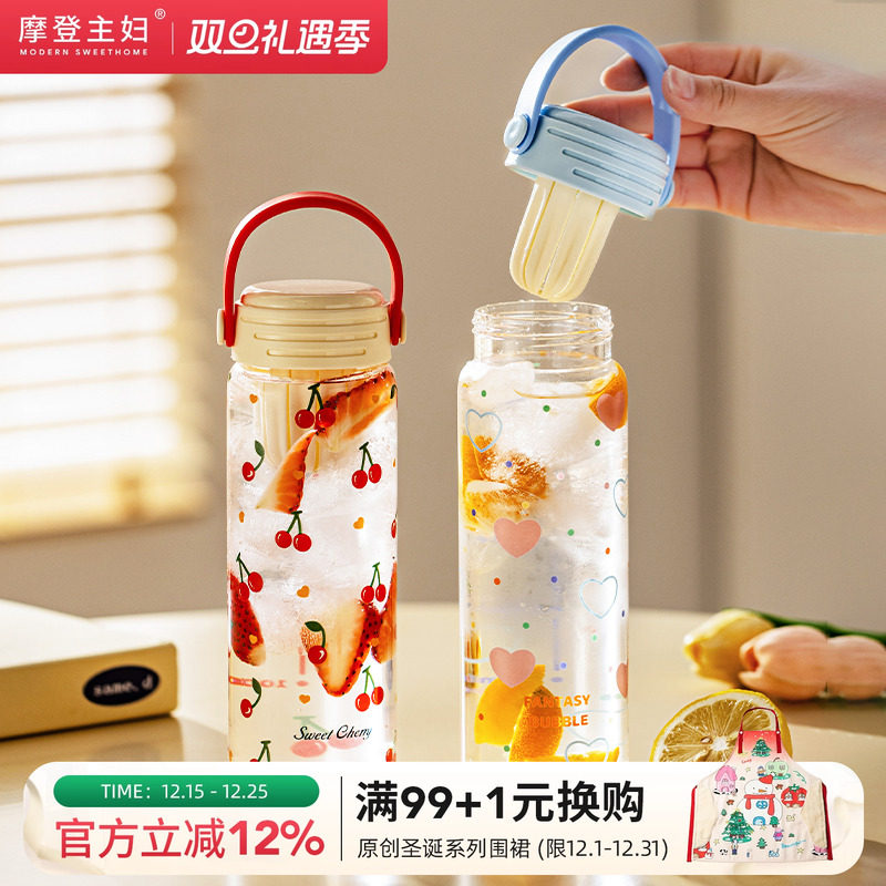 摩登主妇带提手玻璃杯大容量水杯女杯子高颜值茶水分离杯冷泡茶杯