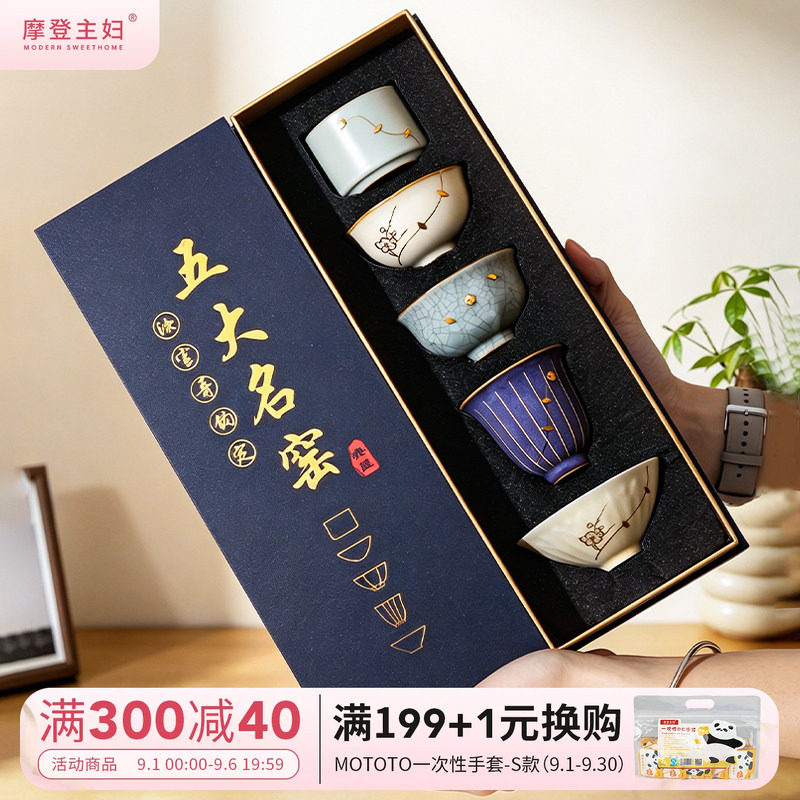 摩登主妇五大名窑茶杯套装主人杯图片