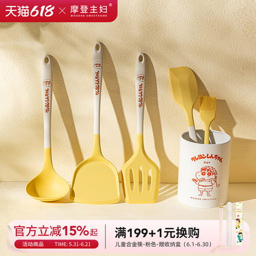 摩登主妇蜡笔小新联名硅胶锅铲勺