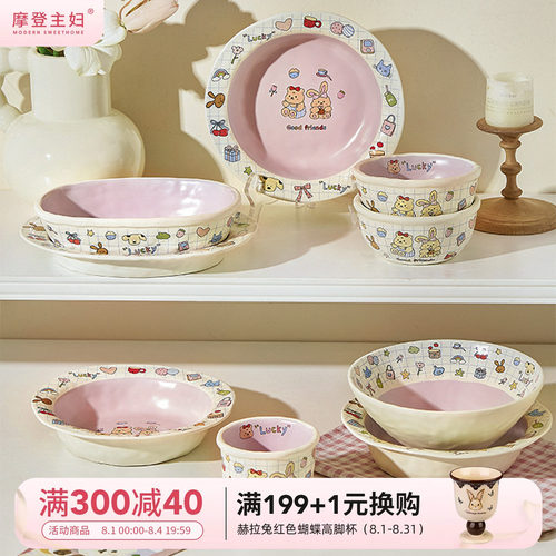 摩登主妇漂亮餐具盘子酸奶碗饭碗