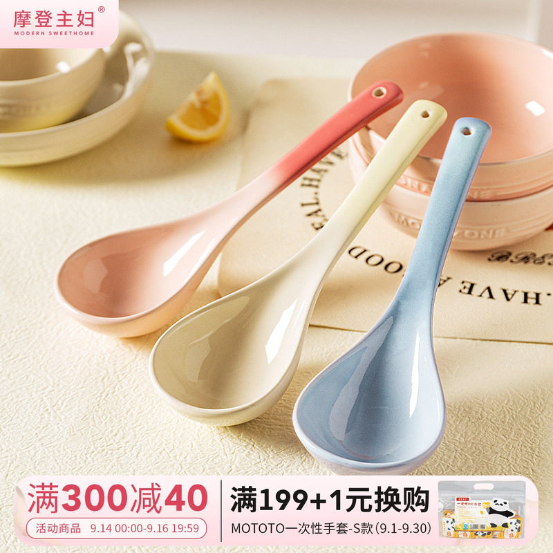 摩登主妇MONAZONE家用高颜值汤勺图片
