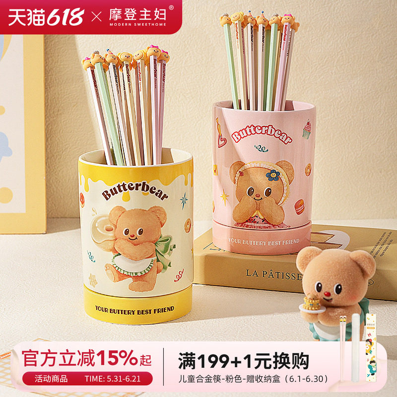 【摩登主妇&黄油小熊】筷子收纳盒陶瓷筷子筒家用高档新款筷子桶