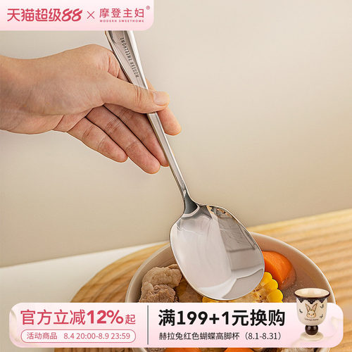 摩登主妇不锈钢公勺家用食品级