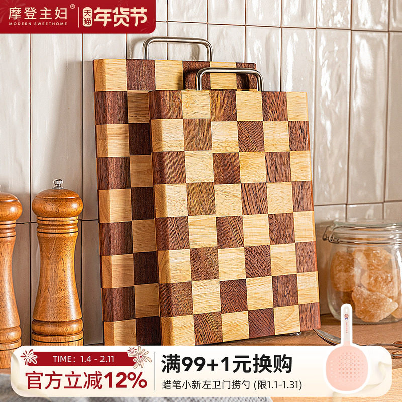 摩登主妇棋盘格菜板乌檀木抗菌防霉实木切菜案板厨房家用水果砧板,厨房/烹饪用具,砧板/菜板,淘宝优惠券,粉丝福利购,淘宝优惠卷