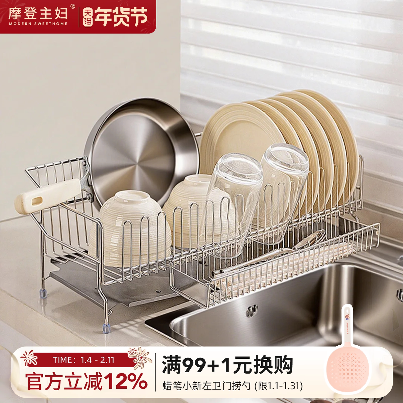 摩登主妇304不锈钢碗碟沥水架沥水篮厨房水槽碗筷碗盘收纳置物架,厨房/烹饪用具,厨房置物架/置物柜/角架,淘宝优惠券,粉丝福利购,淘宝优惠卷