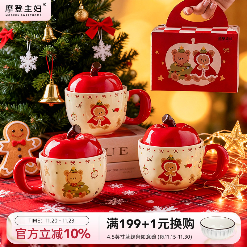 摩登主妇苹果陶瓷马克杯咖啡杯子