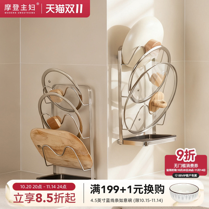 摩登主妇304不锈钢锅盖架台面