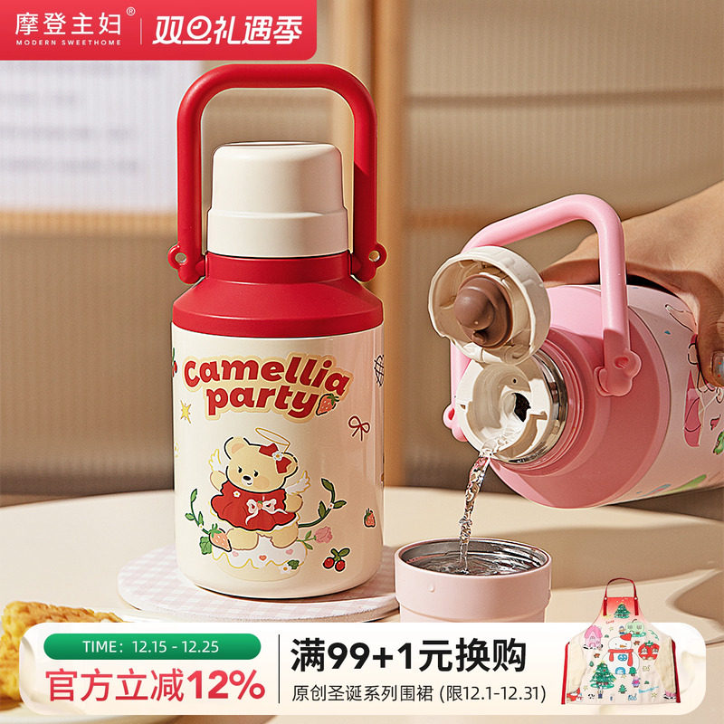 摩登主妇大容量保温杯办公室外出携带水杯带提手高颜值杯子保温壶