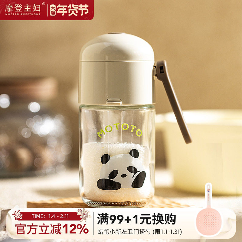 摩登主妇mototo熊猫定量盐罐调味瓶罐厨房调料盒控盐瓶家用调料罐,厨房/烹饪用具,调味瓶罐/调料研磨器,淘宝优惠券,粉丝福利购,淘宝优惠卷