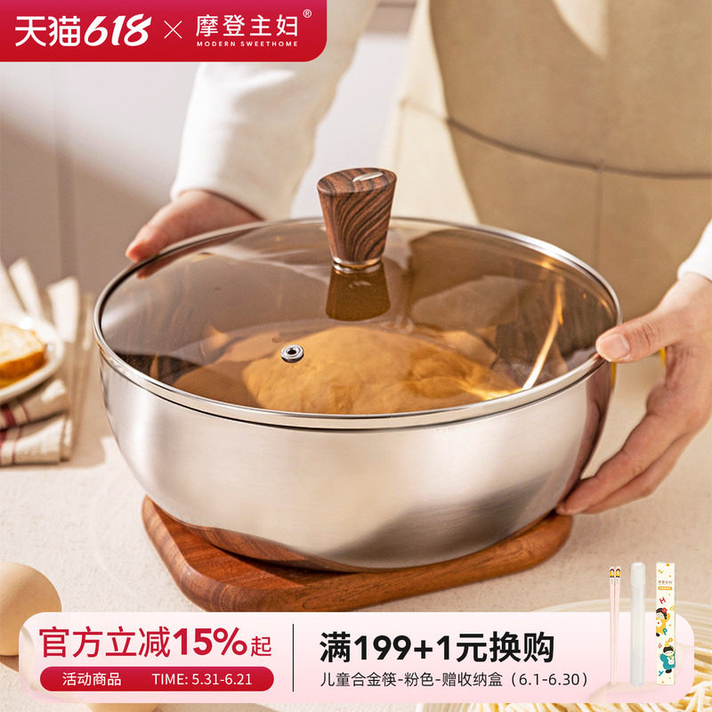 摩登主妇316L不锈钢和面盆带盖揉面盆家用食品级加厚发面盆打蛋盆