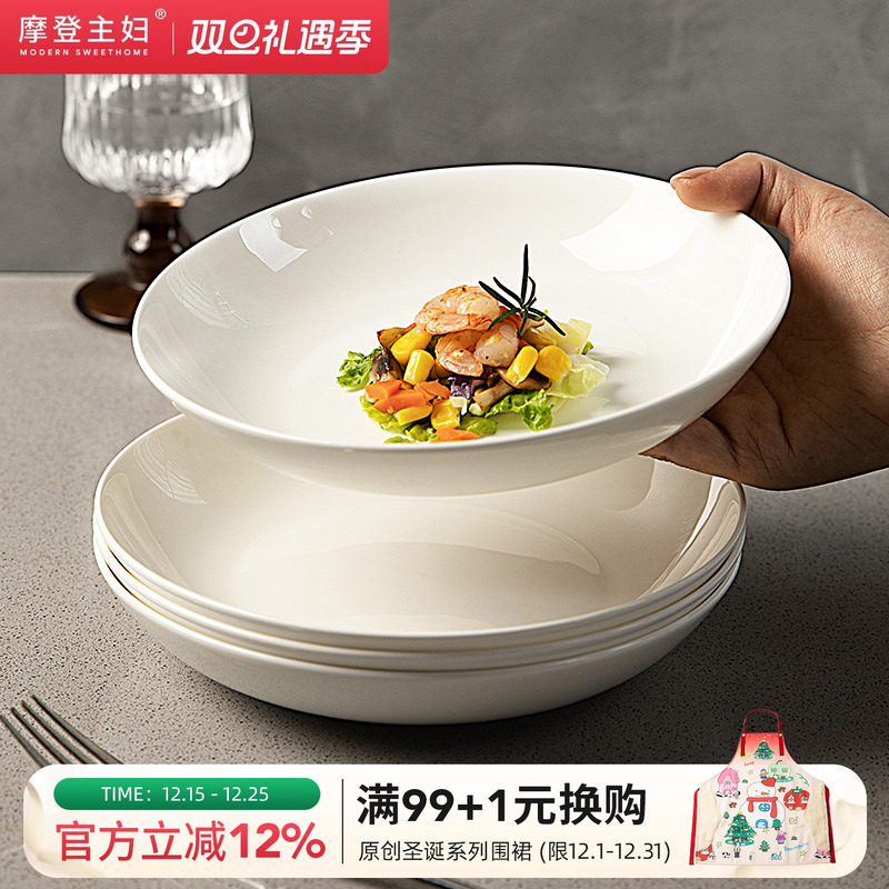 摩登主妇骨瓷餐具纯白盘子家用