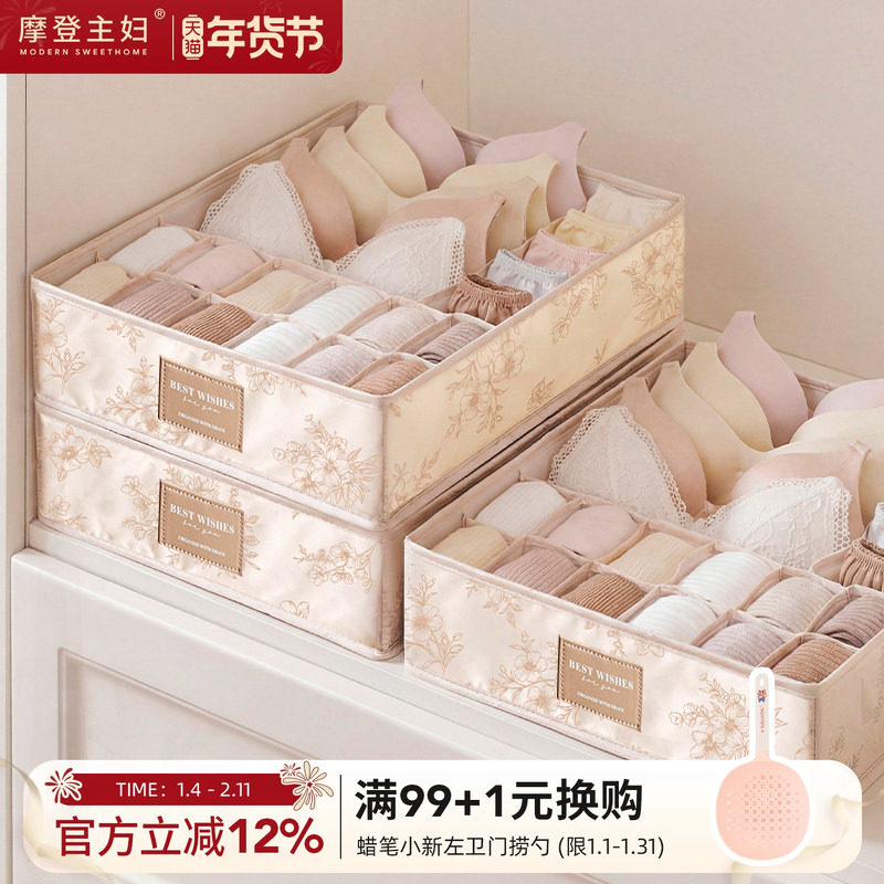 摩登主妇内衣收纳盒袜子内裤家用贴身衣物三合一分隔抽屉式整理盒,收纳整理,内衣收纳盒,淘宝优惠券,粉丝福利购,淘宝优惠卷