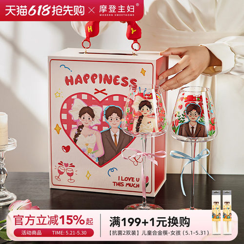 摩登主妇红酒杯套装高脚杯敬酒杯