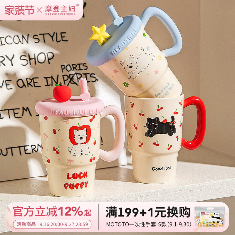 摩登主妇带盖杯子伴手礼物马克杯
