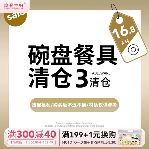 摩登主妇蔚蓝乔迁新居高颜值套装