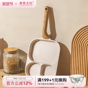 摩登主妇有钛三合一早餐锅煎蛋锅鸡蛋汉堡锅煎锅不粘平底煎蛋神器