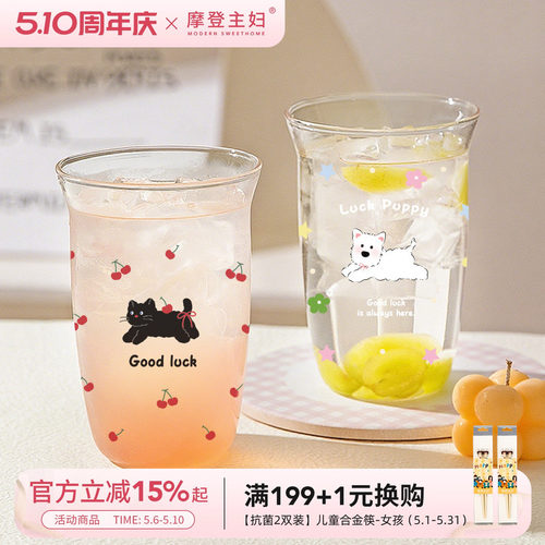 摩登主妇高硼硅玻璃杯咖啡杯子