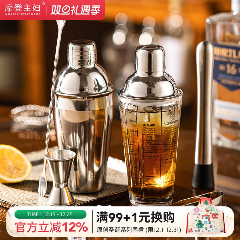 摩登主妇雪克杯一套家用shake杯手打柠檬茶工具捣汁棒调酒器套装