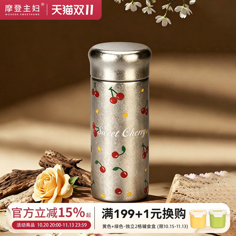 摩登主妇纯钛保温杯外出便携水杯