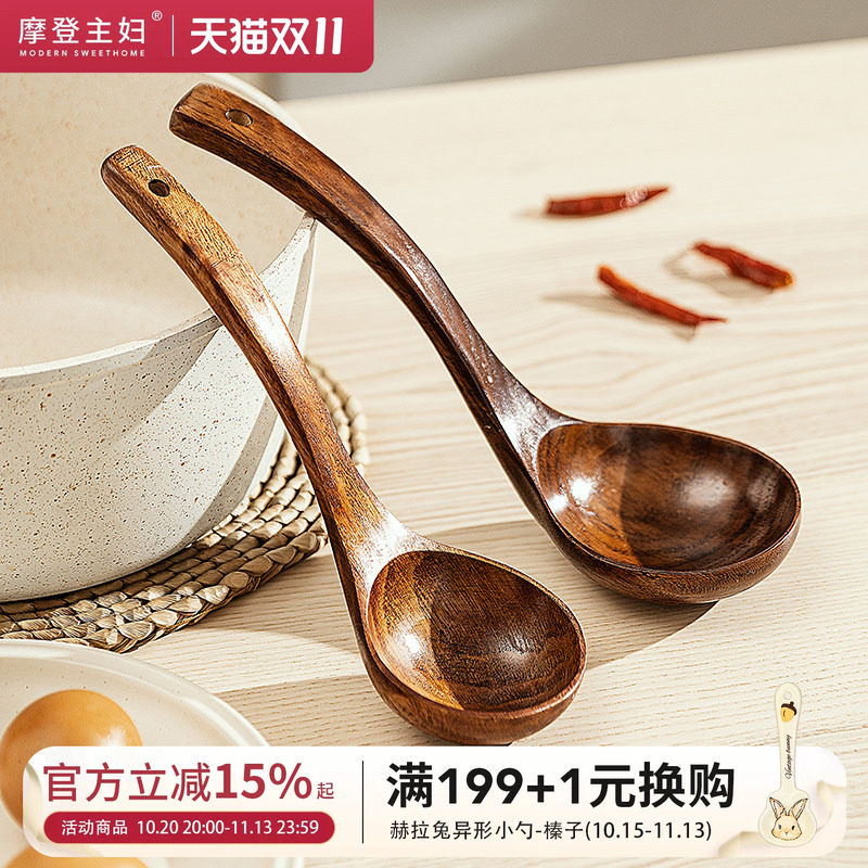 摩登主妇汤勺家用长柄粥勺食品级木质饭勺日式嗦粉盛汤大号木勺子