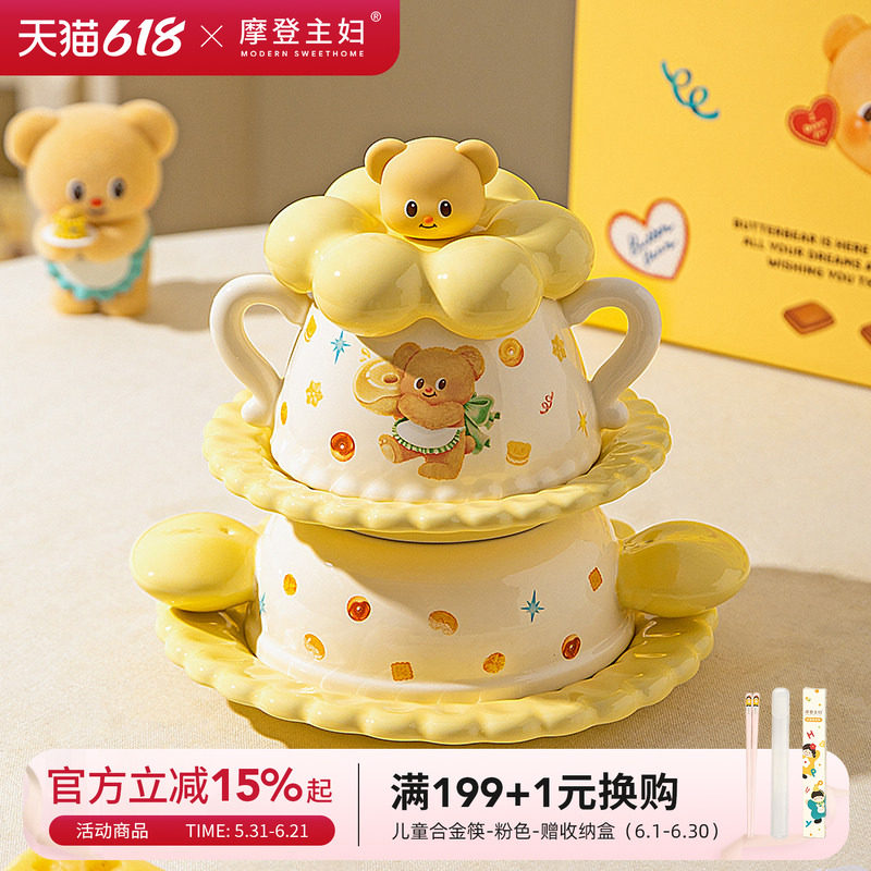 【摩登主妇&黄油小熊】生日礼物女生送闺蜜釉下彩碗乔迁餐具套装