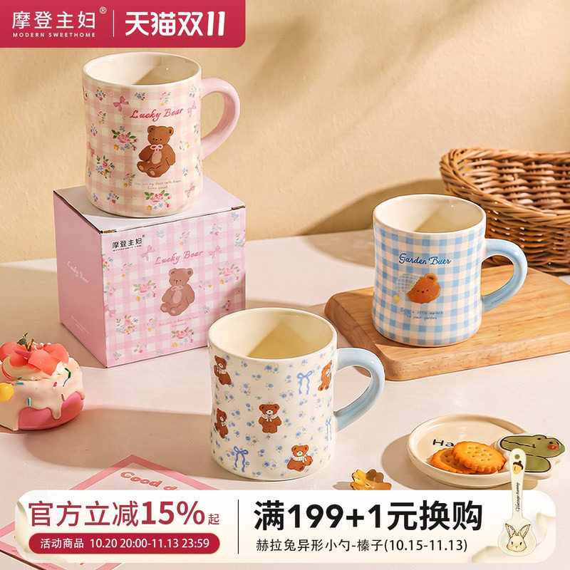摩登主妇陶瓷马克杯家用喝水杯女生高颜值可爱牛奶早餐杯咖啡杯子