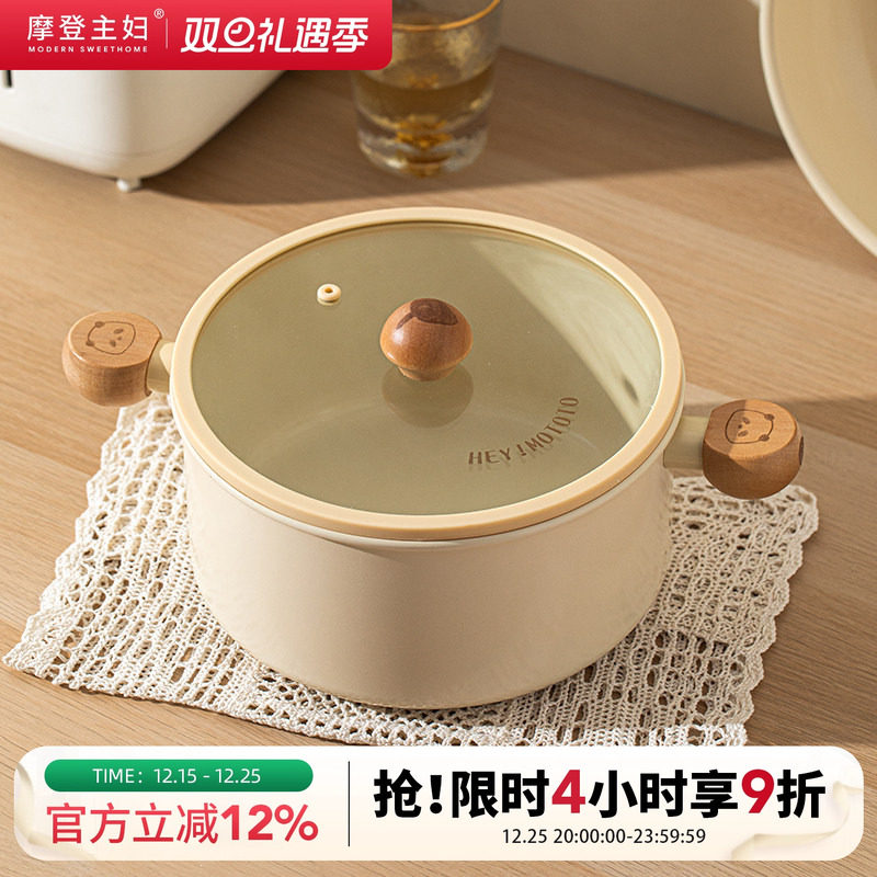 摩登主妇mototo熊猫汤锅家用燃气不粘锅食品级加厚双耳锅煲汤煮