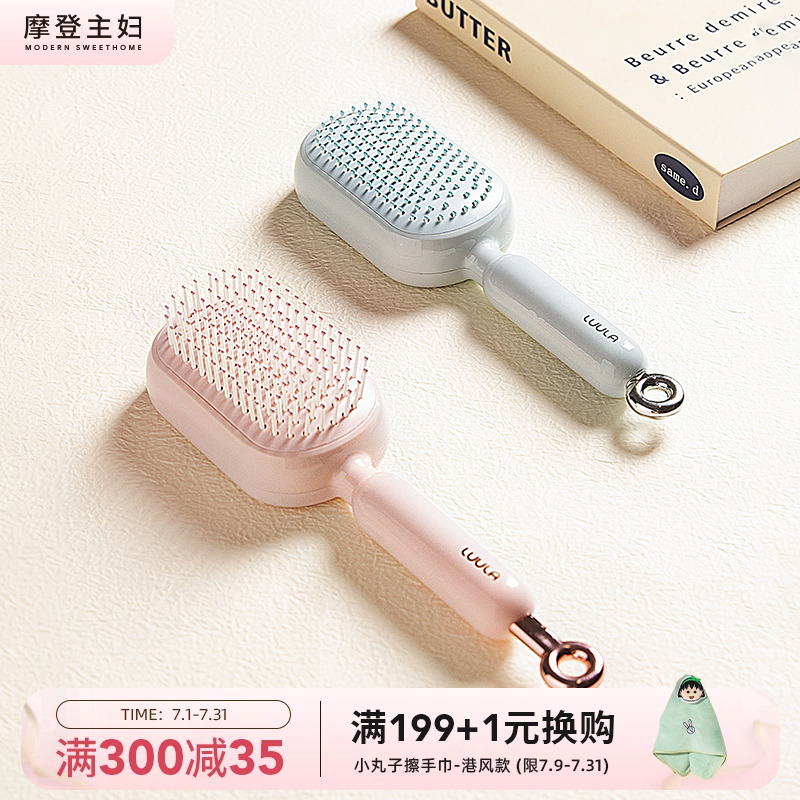摩登主妇梳子蓬松颅顶气垫梳可伸缩女士专用防静电按摩家用气囊梳