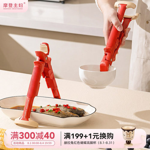 摩登主妇二合一防烫夹子取碗神器