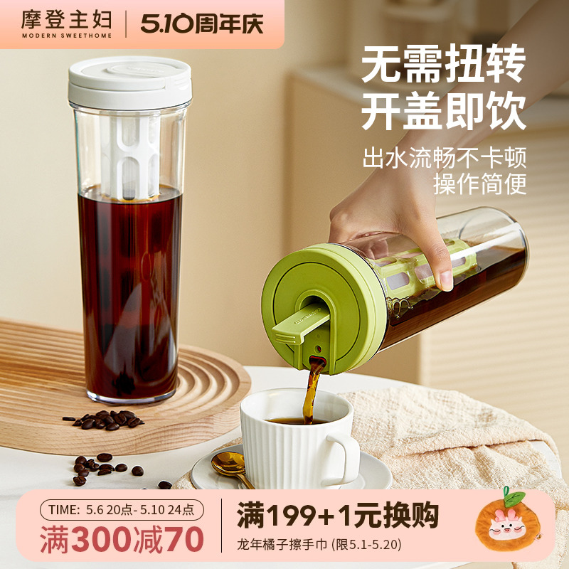 摩登主妇冷萃咖啡壶冷泡果茶壶手提凉水壶家用冰萃杯冰滴壶冷泡瓶 餐饮具 咖啡壶 原图主图